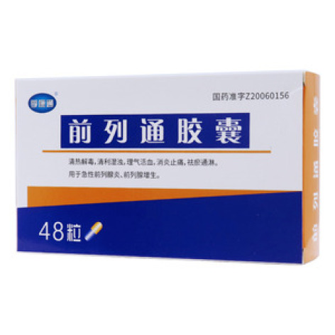 前列通胶囊(孚康通)包装主图