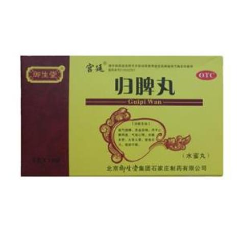归脾丸(御生堂)包装主图