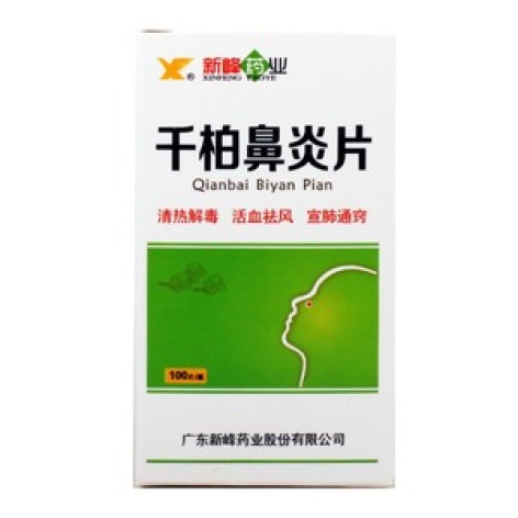 千柏鼻炎片(新峰)包装主图 千柏鼻炎片(新峰)包装主图