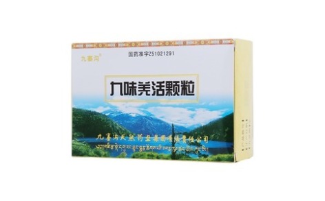 九味羌活颗粒(九寨沟)主图 九味羌活颗粒(九寨沟)主图