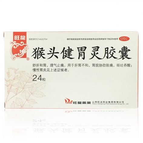 猴头健胃灵胶囊(旺龙)包装主图 猴头健胃灵胶囊(旺龙)包装主图