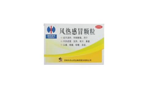 风热感冒颗粒(长白山)主图 风热感冒颗粒(长白山)主图