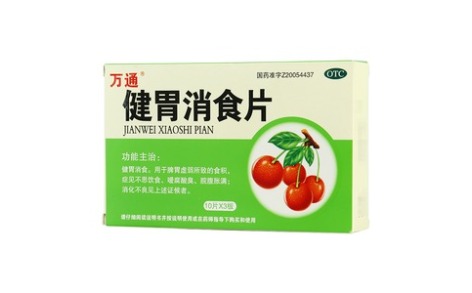 健胃消食片(万通)主图