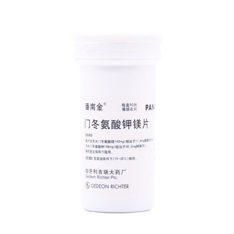 门冬氨酸钾镁片(潘南金)包装侧面图3 门冬氨酸钾镁片(潘南金)包装侧面图3
