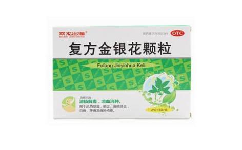 复方金银花颗粒(双龙出海)主图