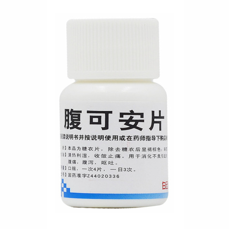 腹可安片(花城)包装侧面图4 腹可安片(花城)包装侧面图4
