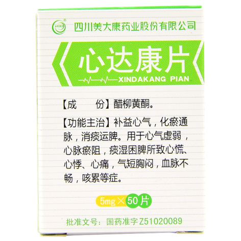 心达康片(美大康)包装主图 心达康片(美大康)包装主图