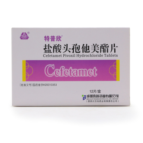 盐酸头孢他美酯片(特普欣)包装主图 盐酸头孢他美酯片(特普欣)包装主图