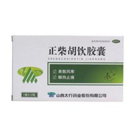 正柴胡饮胶囊(山西太行)包装主图 正柴胡饮胶囊(山西太行)包装主图