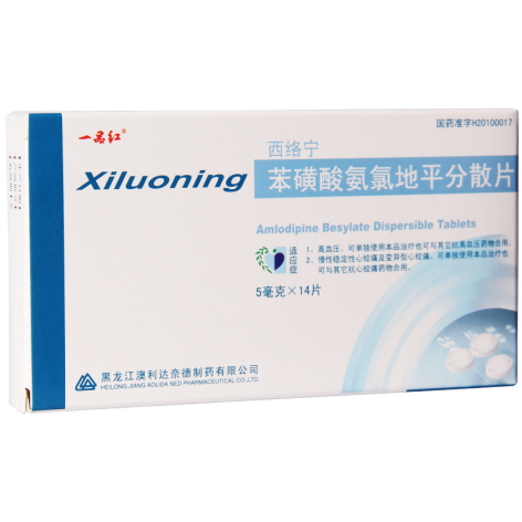 苯磺酸氨氯地平分散片(西络宁)包装主图 苯磺酸氨氯地平分散片(西络宁)包装主图