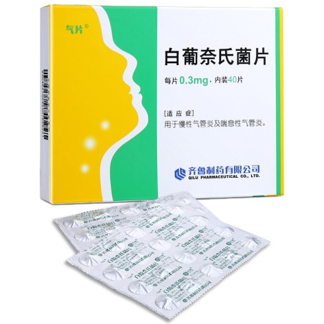 白葡奈氏菌片(气片)包装主图