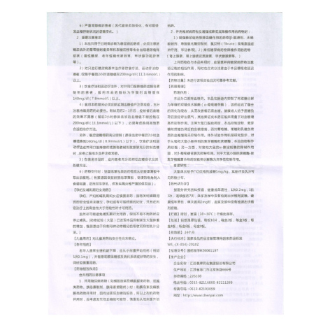 伏格列波糖分散片(家能)包装侧面图5 伏格列波糖分散片(家能)包装侧面图5