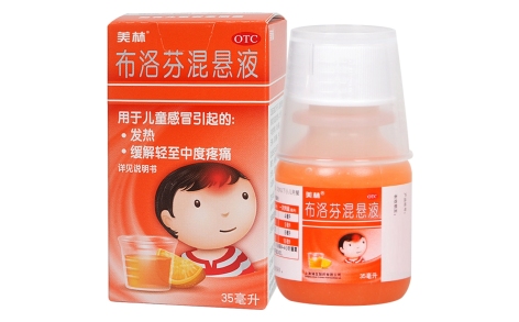 布洛芬混悬液(美林)主图