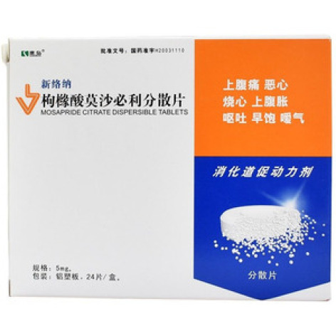 枸橼酸莫沙必利分散片(新络纳)包装主图 枸橼酸莫沙必利分散片(新络纳)包装主图