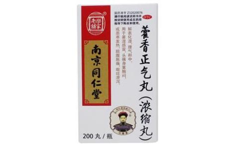 藿香正气丸(樂家老鋪)主图