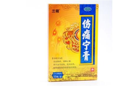 伤痛宁膏(兰精)主图