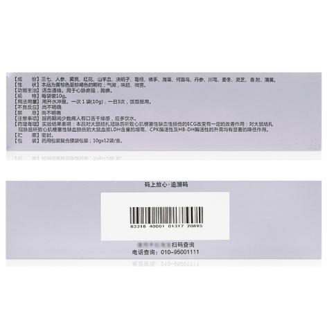 山海丹颗粒(施强)包装侧面图3 山海丹颗粒(施强)包装侧面图3