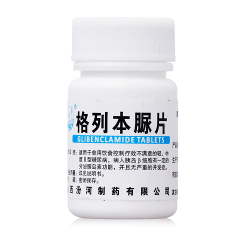 格列本脲片(汾河)包装主图 格列本脲片(汾河)包装主图