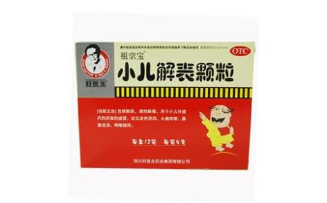 小儿解表颗粒(好医生)主图 小儿解表颗粒(好医生)主图