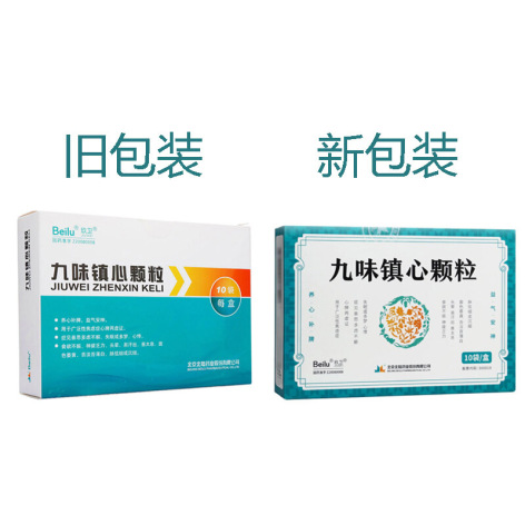 九味镇心颗粒(九味)包装侧面图2 九味镇心颗粒(九味)包装侧面图2