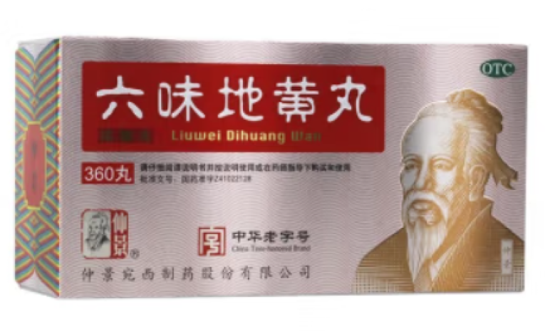 六味地黄丸(仲景)包装侧面图2 六味地黄丸(仲景)包装侧面图2