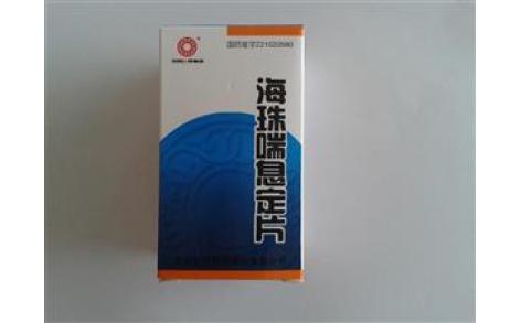 海珠喘息定片(沈阳红药)主图 海珠喘息定片(沈阳红药)主图