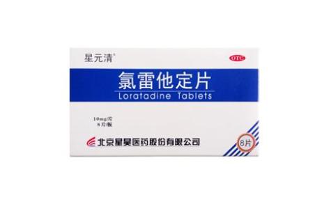 氯雷他定片(星元佳)主图 氯雷他定片(星元佳)主图