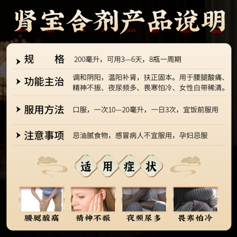 肾宝合剂(汇仁)包装侧面图5 肾宝合剂(汇仁)包装侧面图5