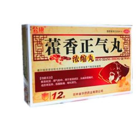 藿香正气丸(聪明虎)包装主图 藿香正气丸(聪明虎)包装主图