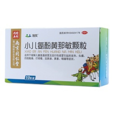 小儿氨酚黄那敏颗粒(洛友)包装主图 小儿氨酚黄那敏颗粒(洛友)包装主图