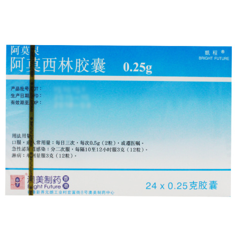 阿莫西林胶囊(阿莫灵)包装侧面图2