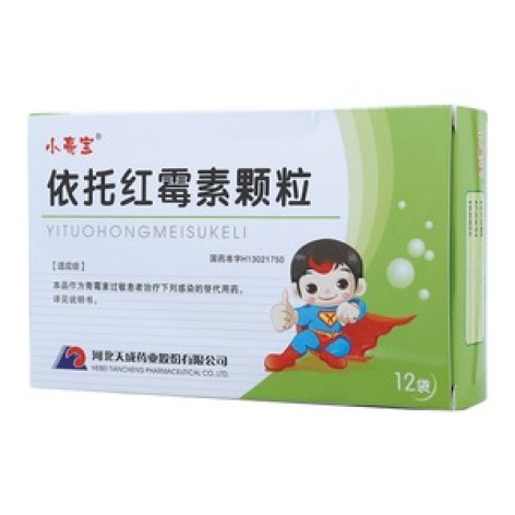 依托红霉素颗粒(小亮宝)包装主图 依托红霉素颗粒(小亮宝)包装主图