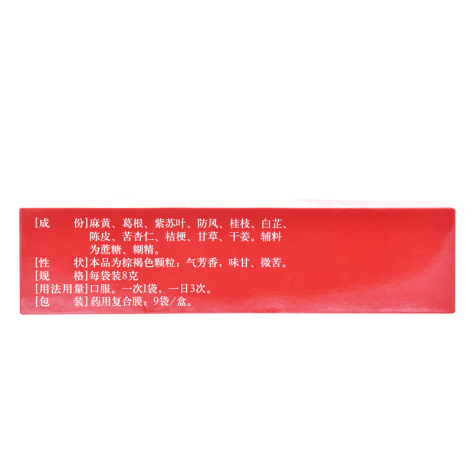 风寒感冒颗粒(龙泰)包装侧面图3 风寒感冒颗粒(龙泰)包装侧面图3