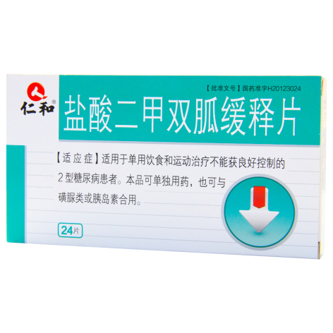 盐酸二甲双胍缓释片(仁和)包装侧面图2 盐酸二甲双胍缓释片(仁和)包装侧面图2