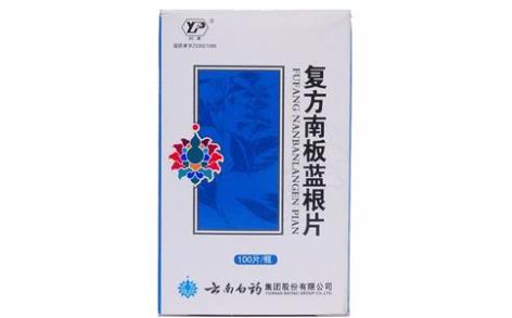 复方南板蓝根片(云丰)主图 复方南板蓝根片(云丰)主图