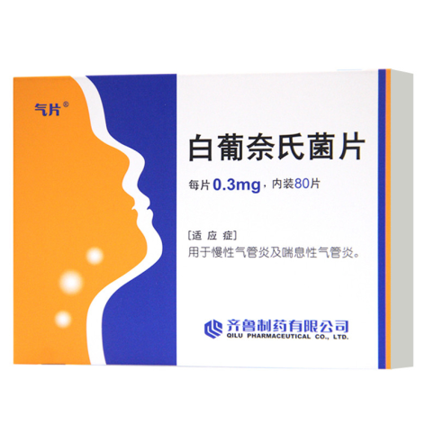 白葡奈氏菌片(气片)包装主图 白葡奈氏菌片(气片)包装主图