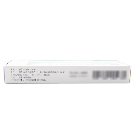 枫蓼肠胃康片(海口)包装侧面图2 枫蓼肠胃康片(海口)包装侧面图2