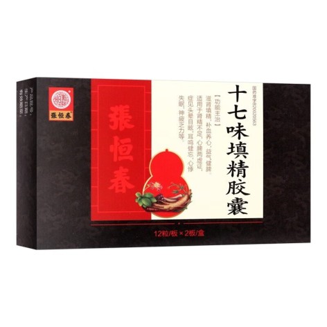 十七味填精胶囊(张恒春)包装主图 十七味填精胶囊(张恒春)包装主图