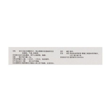 山海丹片(惠丰)包装侧面图4 山海丹片(惠丰)包装侧面图4