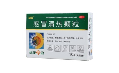 感冒清热颗粒(葵花)主图 感冒清热颗粒(葵花)主图