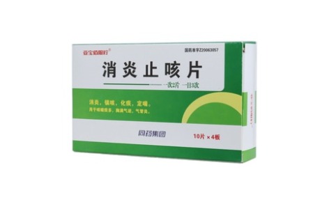 消炎止咳片(亚宝佰服柠)主图