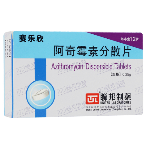 阿奇霉素分散片(赛乐欣)包装主图 阿奇霉素分散片(赛乐欣)包装主图