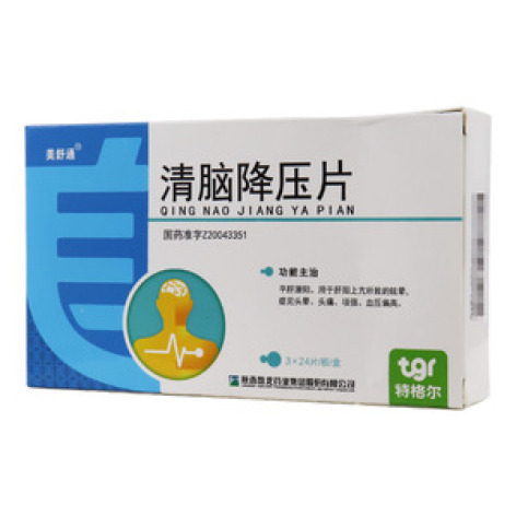清脑降压片(美舒通)包装主图 清脑降压片(美舒通)包装主图