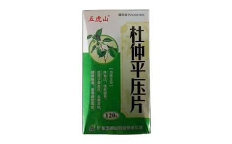 杜仲平压片(五虎山)主图 杜仲平压片(五虎山)主图
