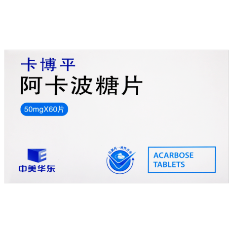 阿卡波糖片(卡博平)包装主图