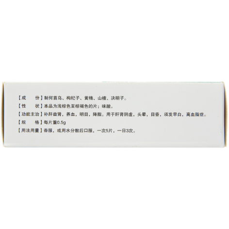降脂灵分散片(维康舒神)包装侧面图3 降脂灵分散片(维康舒神)包装侧面图3