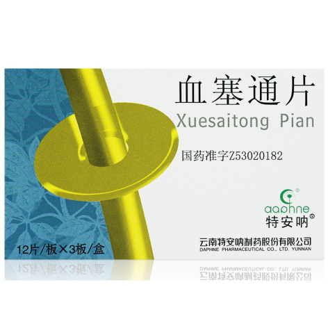 血塞通片(特安呐)包装主图 血塞通片(特安呐)包装主图