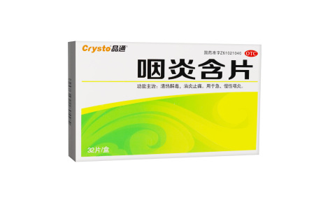 咽炎含片(晶通)主图 咽炎含片(晶通)主图