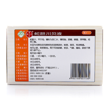 蛇胆川贝液(白云山)包装侧面图3 蛇胆川贝液(白云山)包装侧面图3