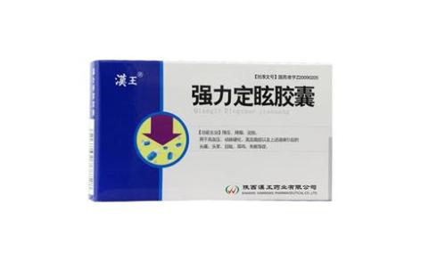 强力定眩胶囊(汉王)主图